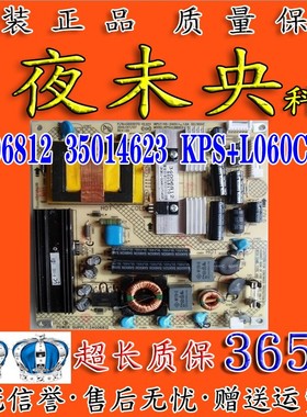 康佳LED26HS92 HS95电视电源板35014623 KPS+L060C2-01 34006812