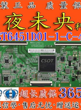 原装65D2P海信HZ65E5A 65A730U L65E5800逻辑板ST6451D01-1-C-4/3