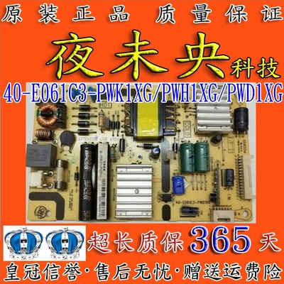 L32E5300电源板40-E061C3-PWK1XG