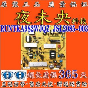 40NX230A 46LX235A 40DS30A电视电源板RUNTKA982WJQZ 夏普LCD