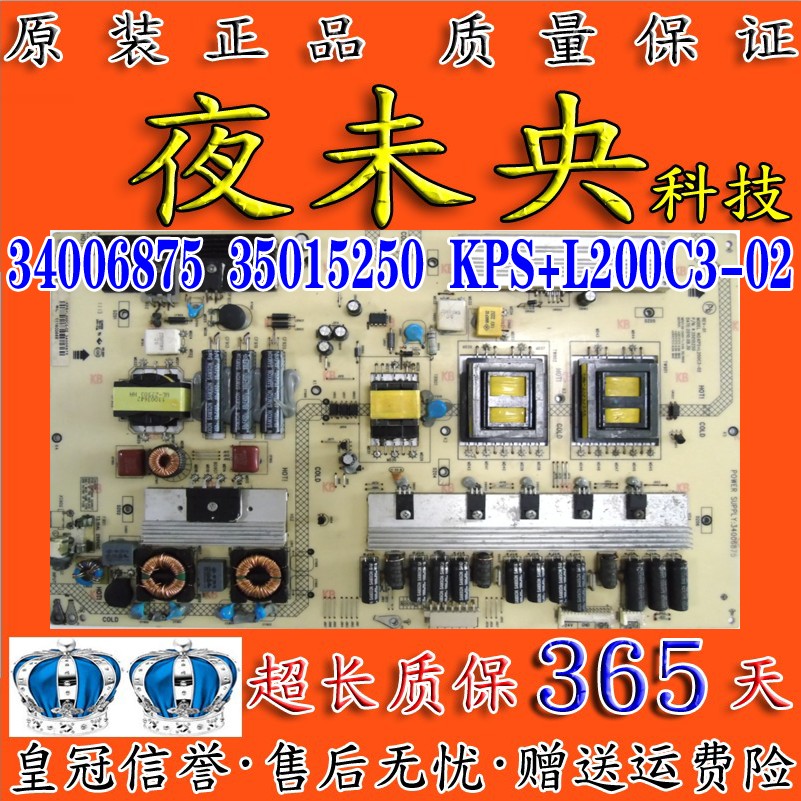 34006875电源板LED55IS95N