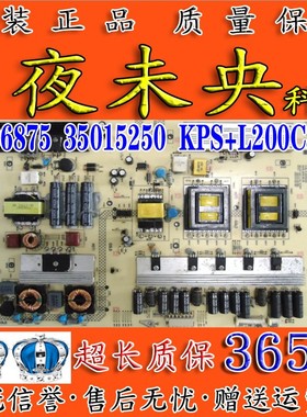 康佳LED55IS95N 55TS98N电视电源板34006875 35014650 35015250