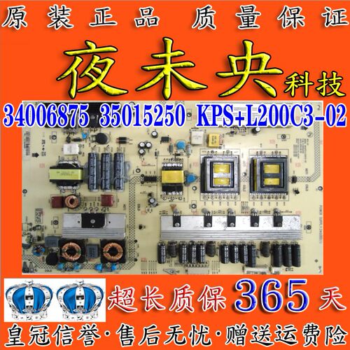 34006875电源板LED55IS95N