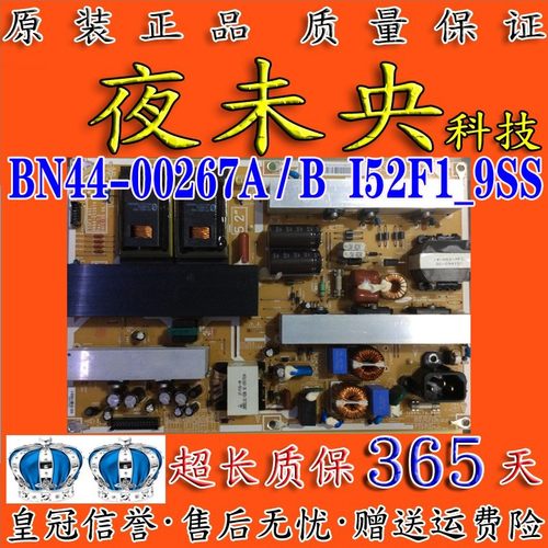 原装三星电源板BN44-00267A/B