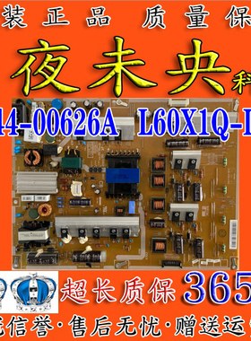 原装 三星 UA60F6400EJ 液晶电视电源板 BN44-00626A L60X1Q-DDY