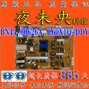 液晶电视电源板 UA60F6400EJ BN44 00626A DDY 原装 L60X1Q 三星