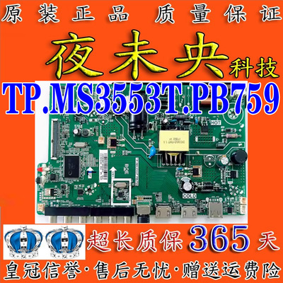 TP.MS3553T.PB759主板I320WX1-01