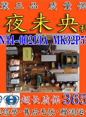原装三星LA32A550P1F LA32A550P1R电视电源板BN44-00213A MK32P5T