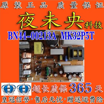 原装BN44-00213A电源板