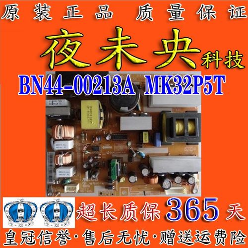 原装BN44-00213A电源板