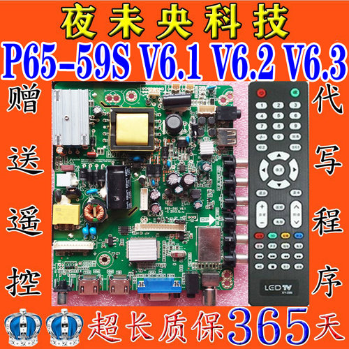 P65-59S主板乐华LED32C610