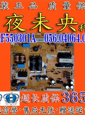 原装创维 E320液晶电视驱动电源板 056.04064.0091/ PSLF550301A