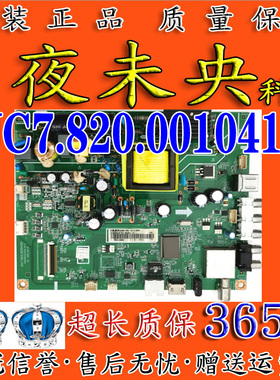 长虹LED40C1000N/B2080 39/42D2000N/43N1主板JUC7.820.00104193