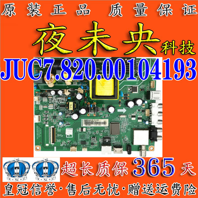 JUC7.820.00104193主板长虹
