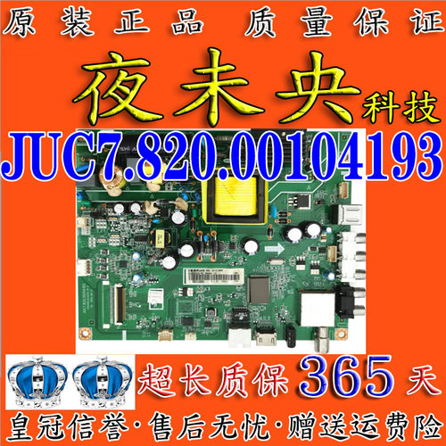 JUC7.820.00104193主板长虹