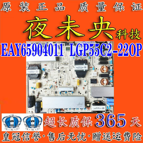 EAY65904011电源板LGP55C2-22OP