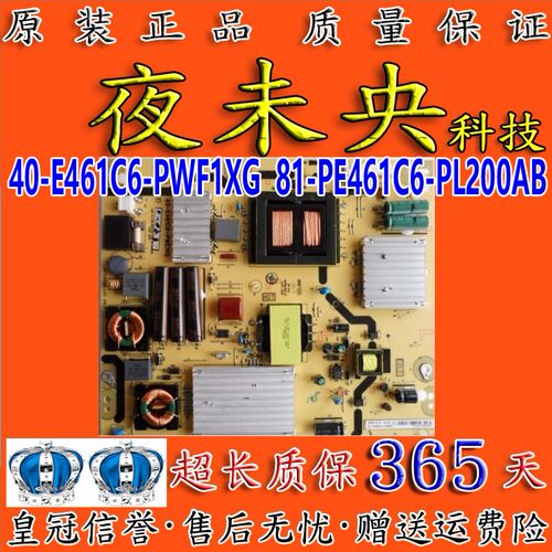 40-E461C6-PWF1XG电源板L50E5690