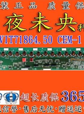 原装T420HW04 V.2长虹LT42876FHD L42E9FE高压板VIT71864.50 CEM1