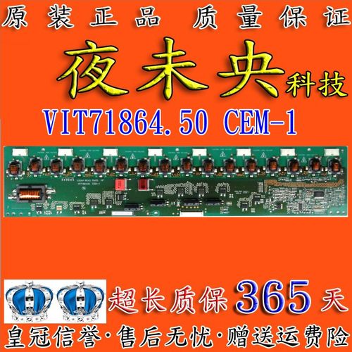 L42E9FE高压板VIT71864.50CEM1