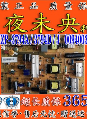 海尔LE46A90W 46Z300电视电源板FP-HZP-3794A/D/J-00 0094003794A