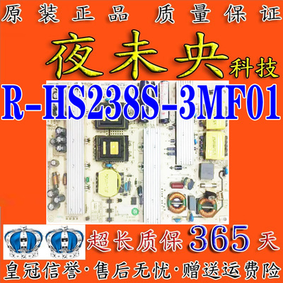 HS238S-3MF01电源板XR7.820.067