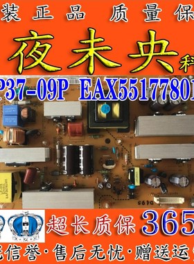 原装LG 37LG32RC-TA 32LD310电视电源板LGP37-09P EAX55177801/6