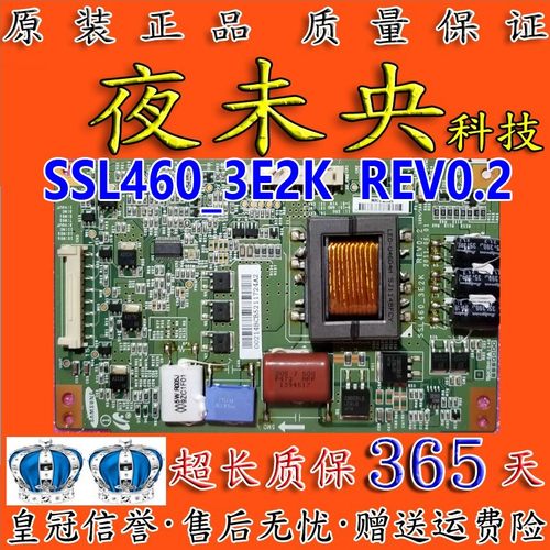 海尔长虹恒流板SSL460_3E2K