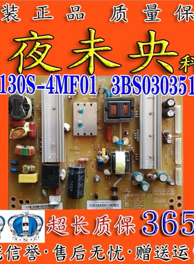 长虹原装3D37A4000i电视电源板 FSP130S-4MF01 同 R-HS130S-4MF01