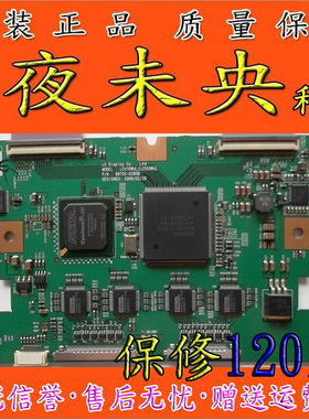 原装正品海信 TLM55T08GP 逻辑板 LC470WUL/LC550WUL 6870C-0285B