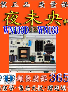 熊猫 LE42D11SD先科LED42HD300电视电源板CTN158-P WN133D /WN133
