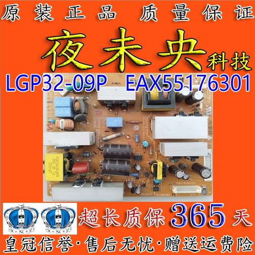 EAX55176301LGP32-09P