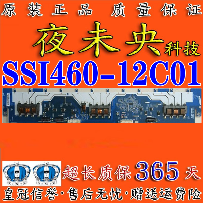 SSI460-12C01高压板三星背光板