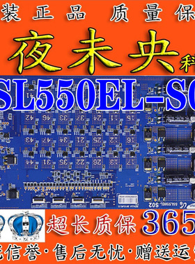 原装索尼KDL-55NX810恒流板SSL550EL-S02屏LTW550HQ01 SS55TQL-S