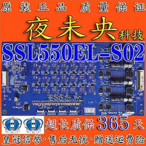 SSL550EL-S02恒流板LTW550HQ01