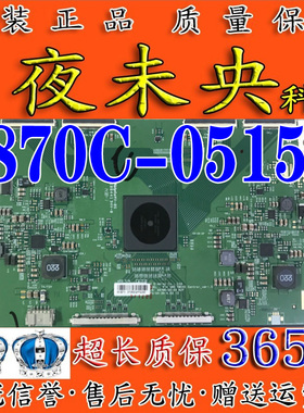 全新原装索尼KD-49X8500B电视LG V14 UHD TM240逻辑板6870C-0515A