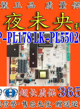 海尔LE58LNW10 D58LW7110统帅TS58 电源板LKP-PL128 LK-PL550201O