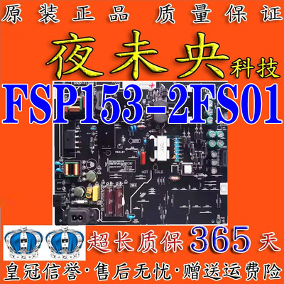 FSP153-2FS01电源板WTV55K1