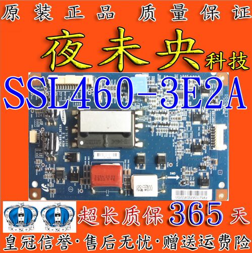 SSL460-3E2A恒流板LTA460HQ12