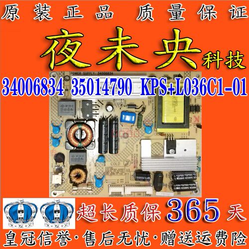 34006834电源板LED24HS95康佳