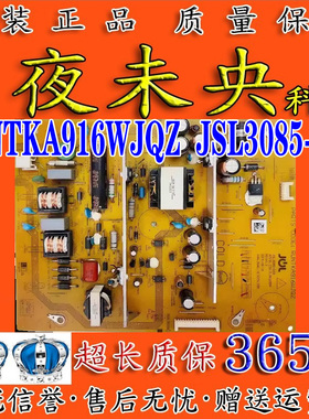 原装夏普LCD-40V3A 40A11A电视电源板RUNTKA916WJQZ JSL3085-003
