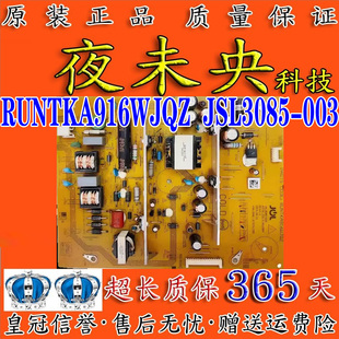 JSL3085 原装 40A11A电视电源板RUNTKA916WJQZ 40V3A 003 夏普LCD