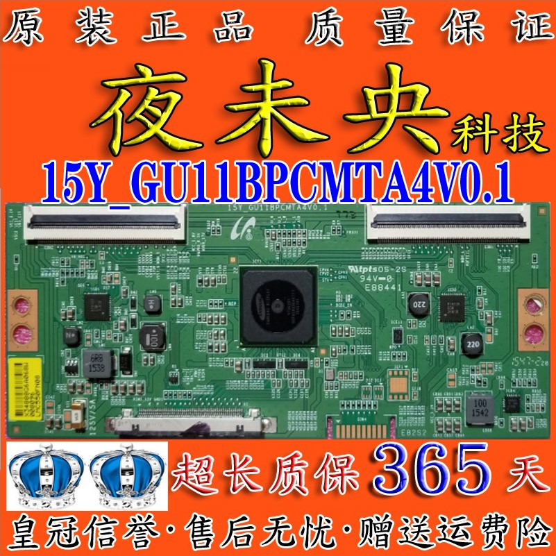 逻辑板15Y_GU11BPCMTA4V0.1三星