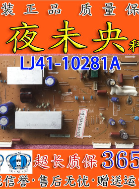 现货 原装三星PS43E400U1R Y板LJ41-10281A LJ92-01897A测试OK