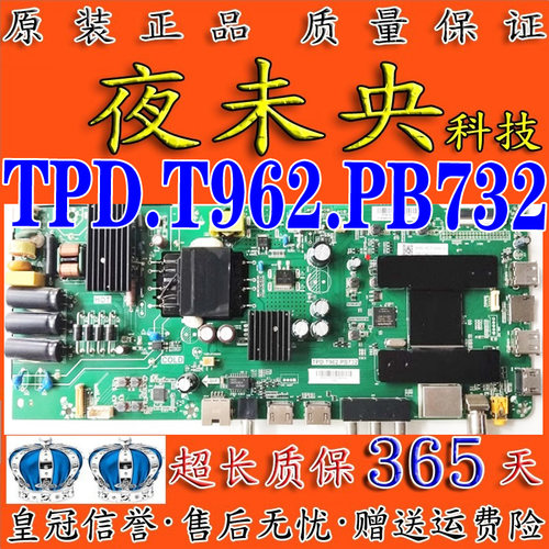 43K31电视主板TPD.T962.PB732