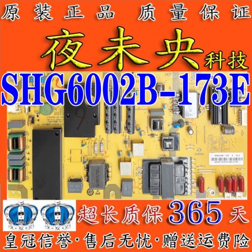SHG6002B-173E电源板C60AHGA