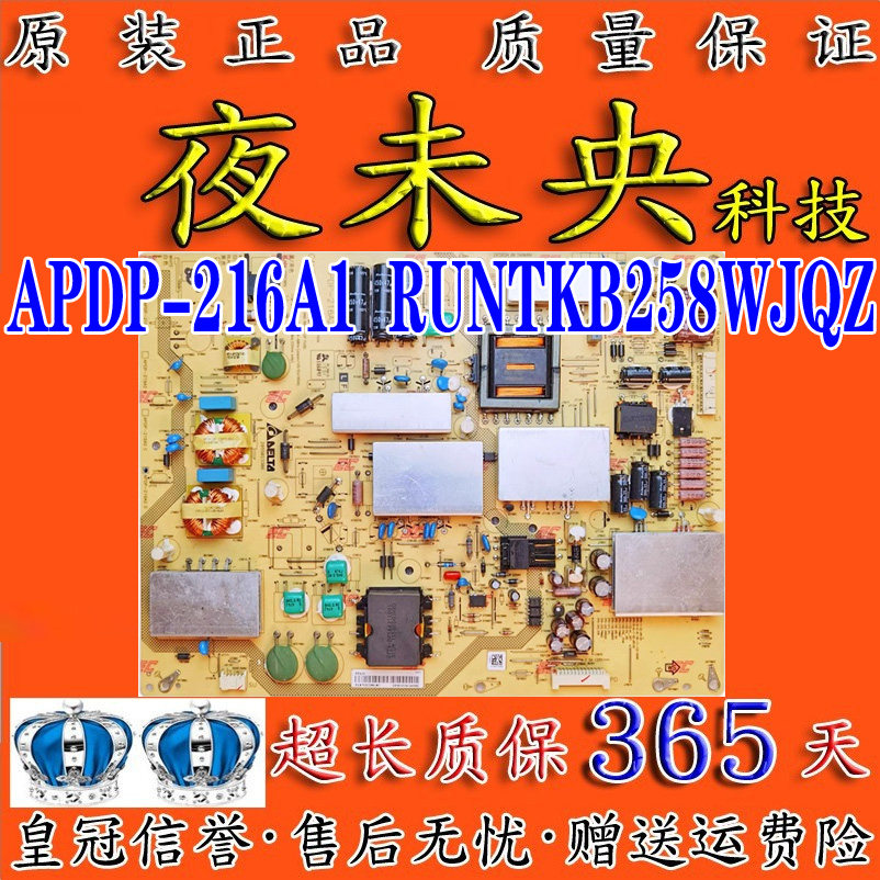 60UF30A电源板RUNTKB258WJQZ