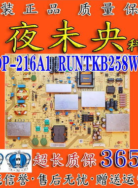 原装夏普LCD-60UE20A电视60UF30A电源板APDP-216A1 RUNTKB258WJQZ