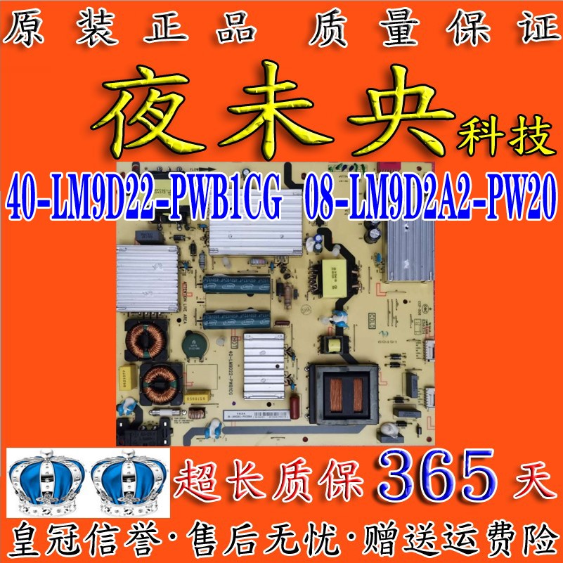 原装D55A9C L55A980CU电源40-LM9D22-PWB1CG 08-LM9D2A2-PW200AA 电子元器件市场 显示屏/LCD液晶屏/LED屏/TFT屏 原图主图