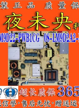 原装TCL L55P1-CUD D55A9C 55A980CUD电视电源板40-LM9D22-PWB1CG