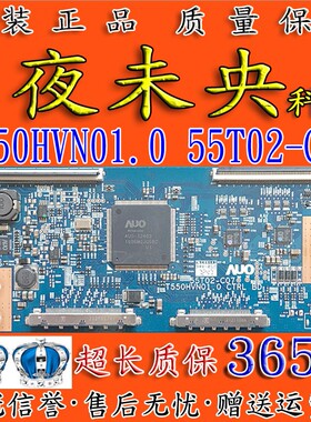 原装长虹LED55760DT 逻辑板T550HVN01.0 55T02-C07 屏T550HVN01.1